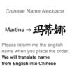Chinese Name